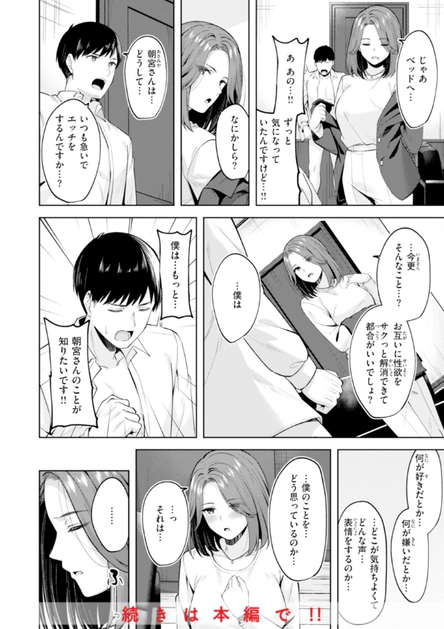 スーパーラブパワー - 034