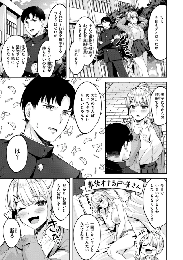 スーパーラブパワー - 037