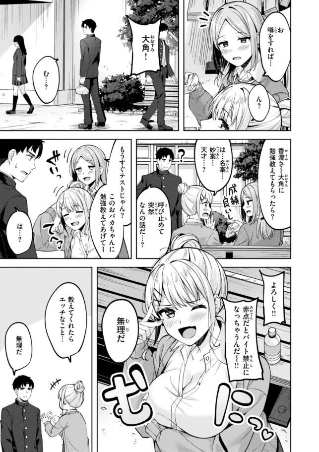 スーパーラブパワー - 039