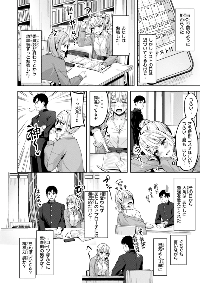 スーパーラブパワー - 040