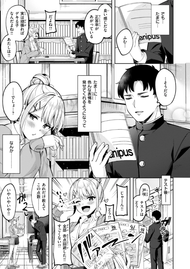 スーパーラブパワー - 041