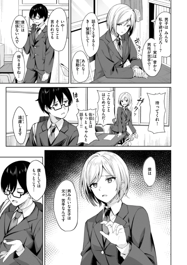 スーパーラブパワー - 047