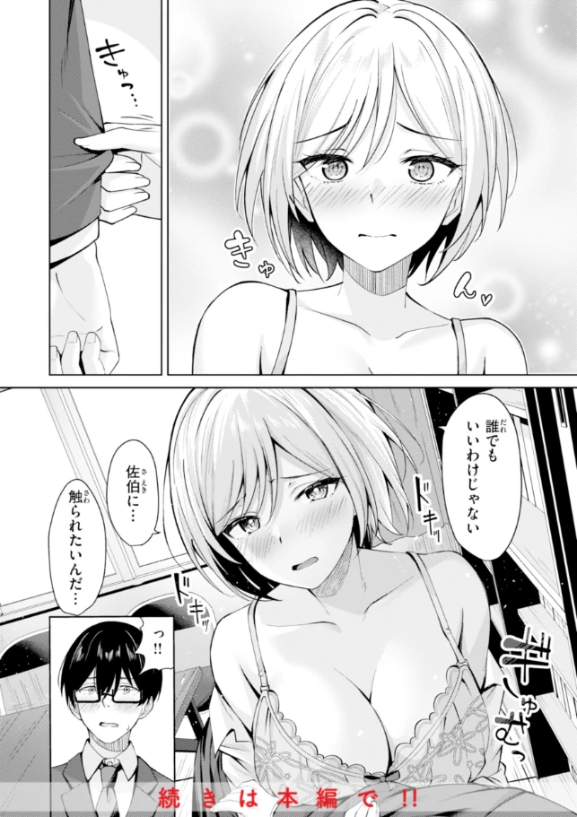 スーパーラブパワー - 050