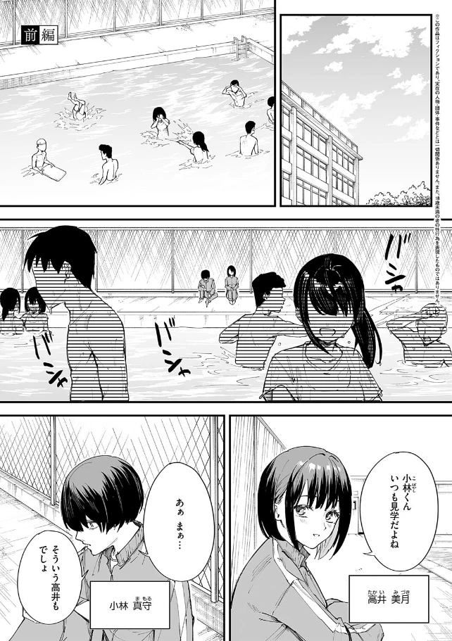 巨乳の友達と付き合うまでの話 - 003
