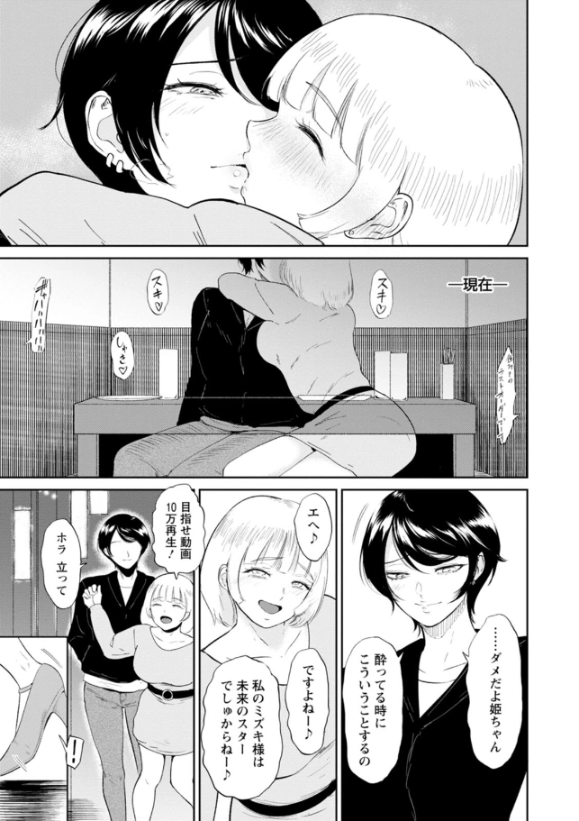 私は雌犬 - 005