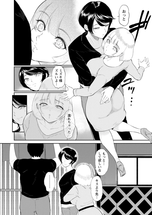 私は雌犬 - 006