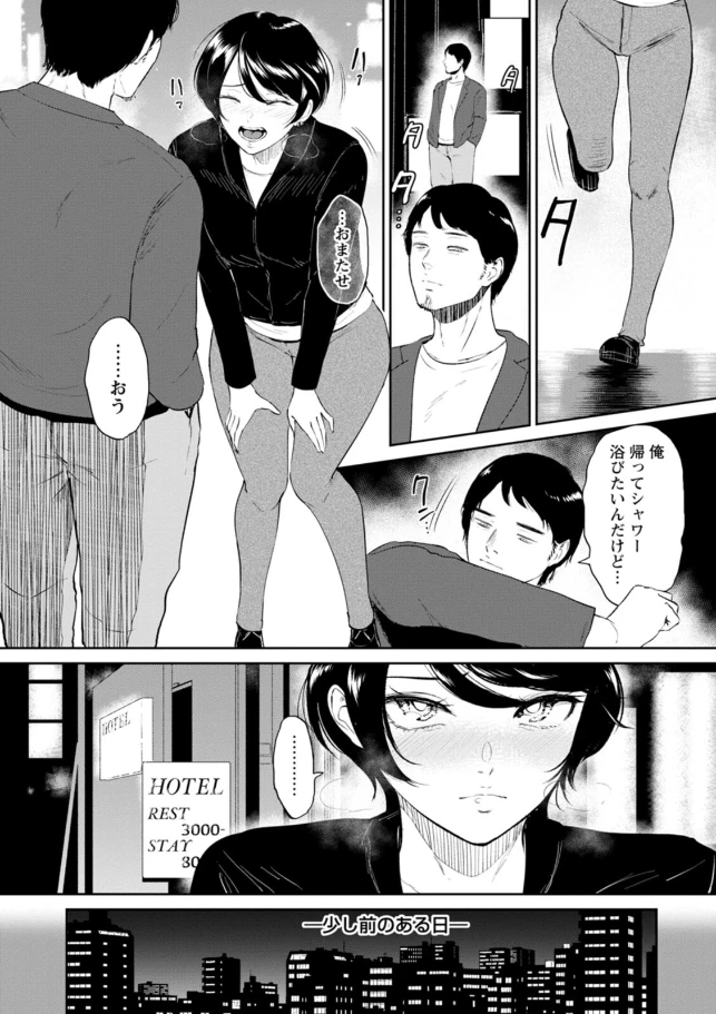 私は雌犬 - 008
