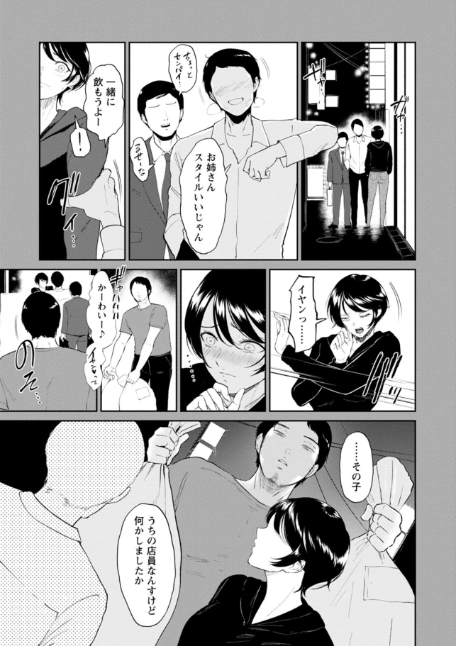 私は雌犬 - 009