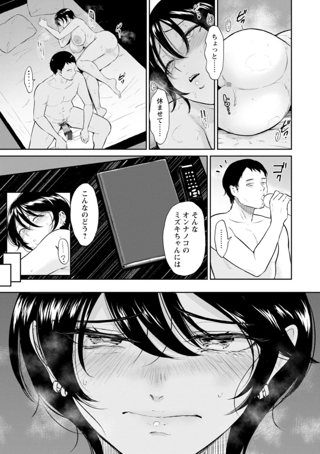 私は雌犬 - 019