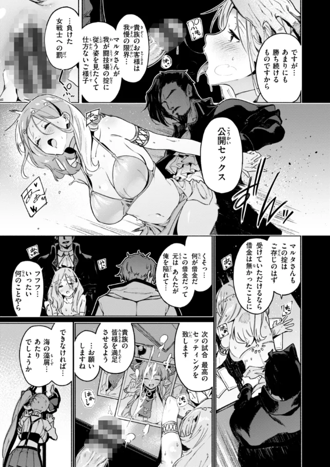 ヤリこみクロニクル〜異種族性交記〜 - 013