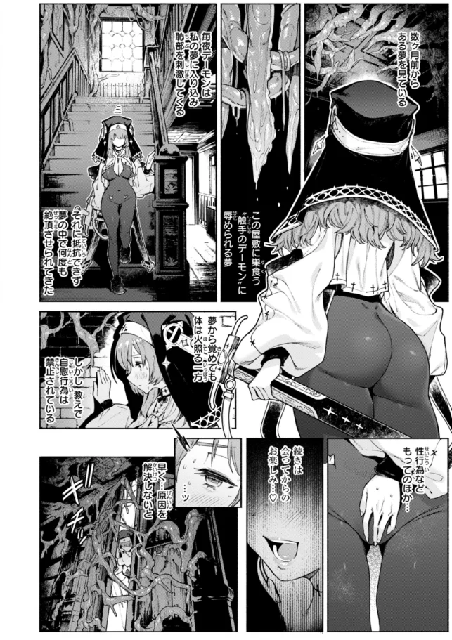ヤリこみクロニクル〜異種族性交記〜 - 022