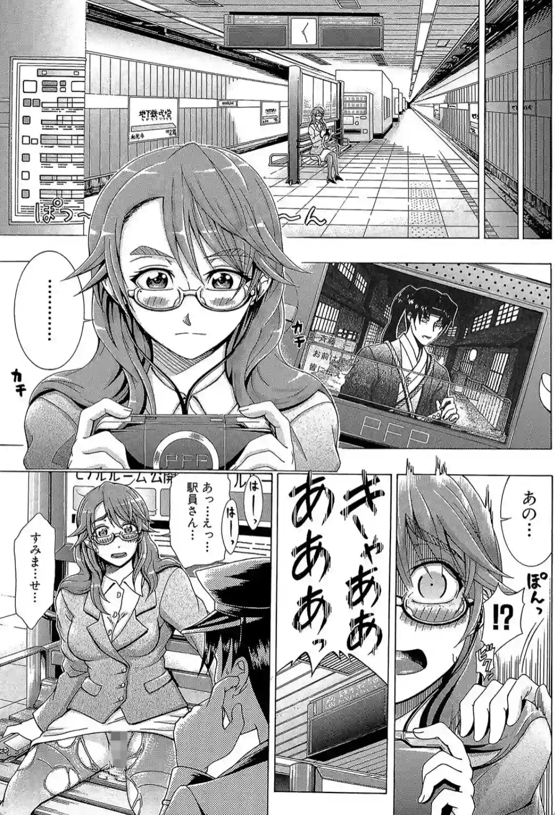 メトロエクスタシー - 006
