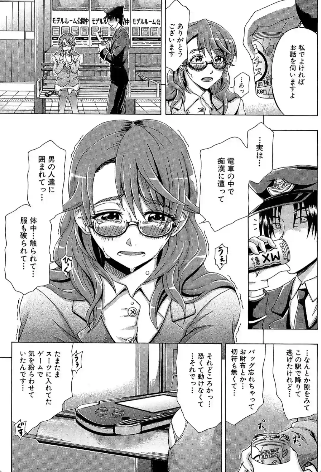 メトロエクスタシー - 008