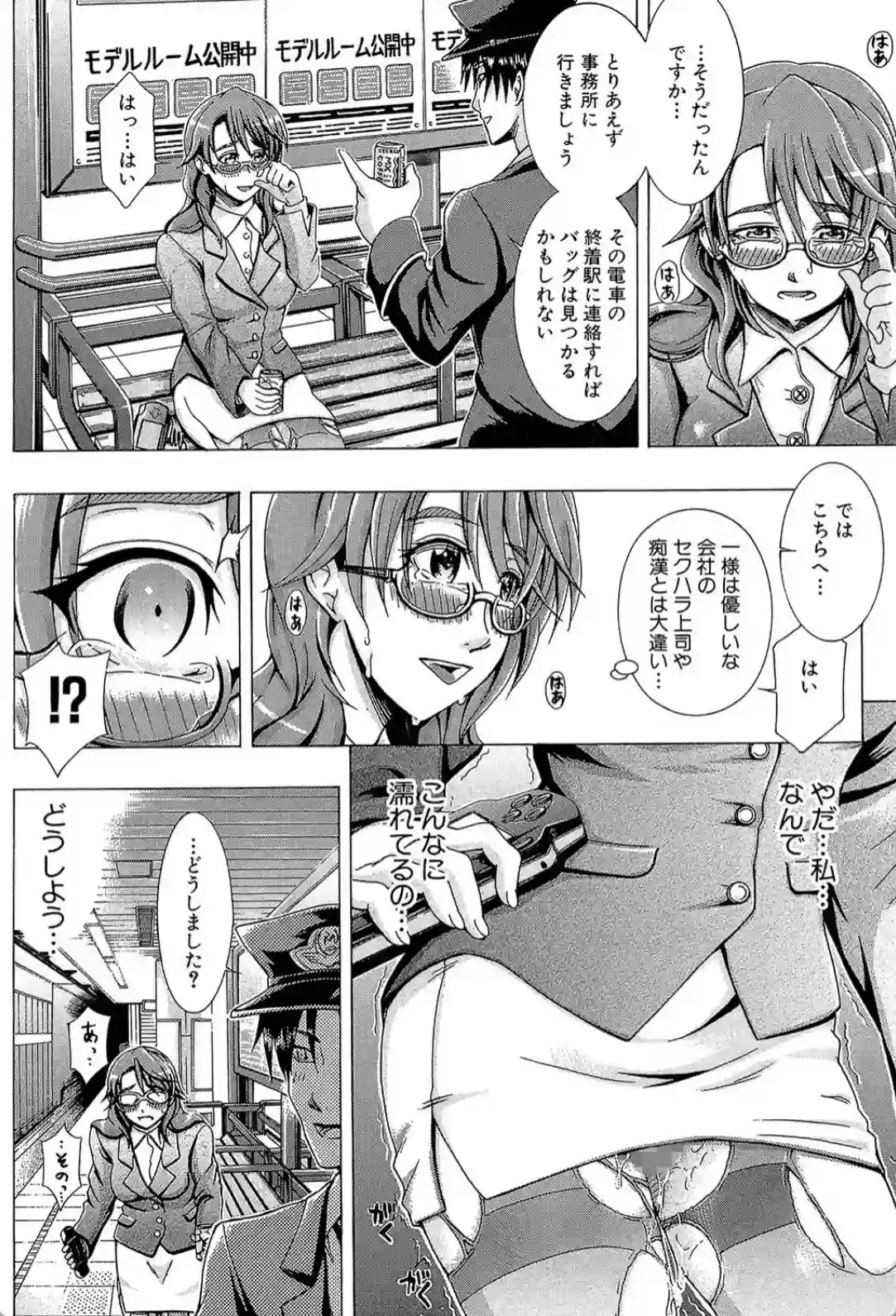 メトロエクスタシー - 009