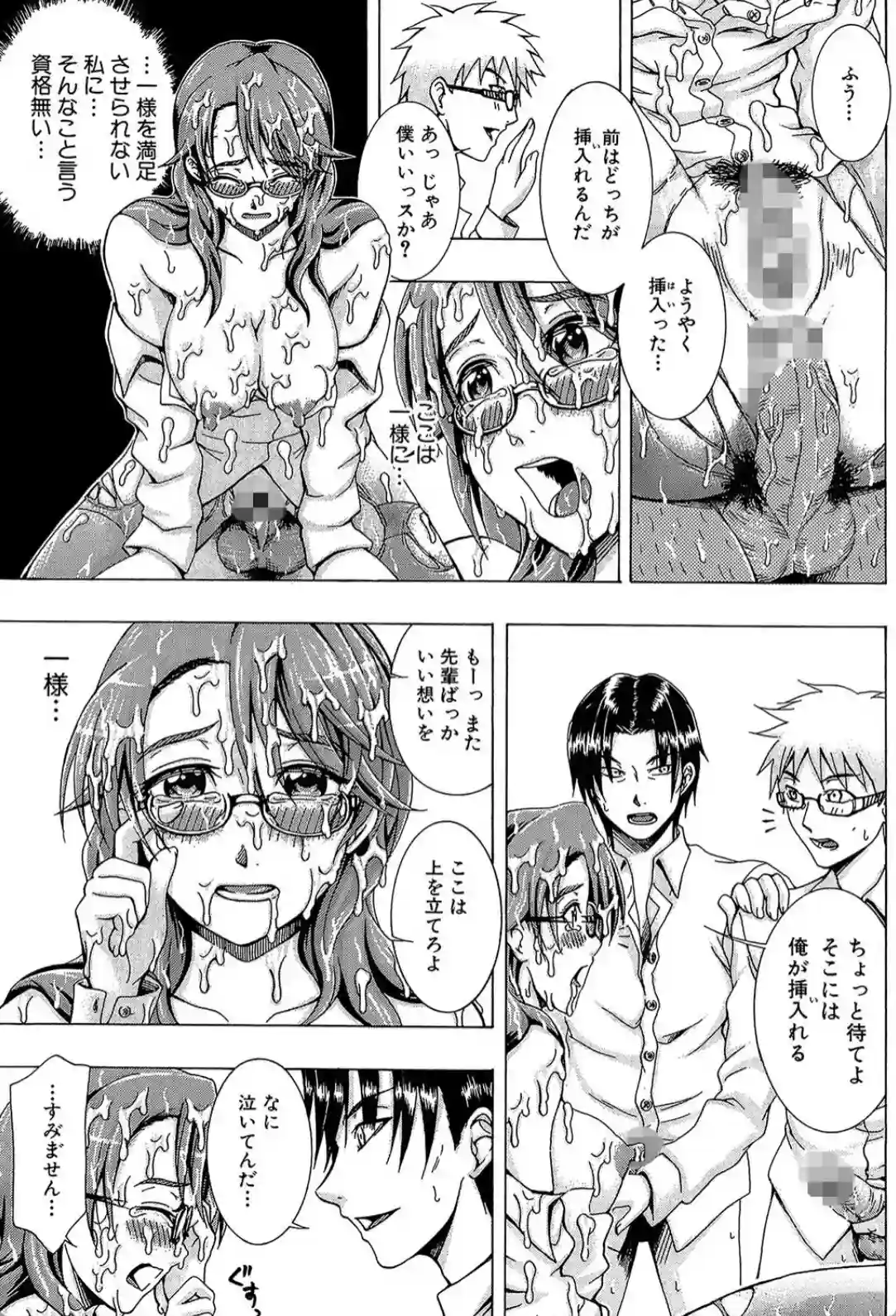 メトロエクスタシー - 020