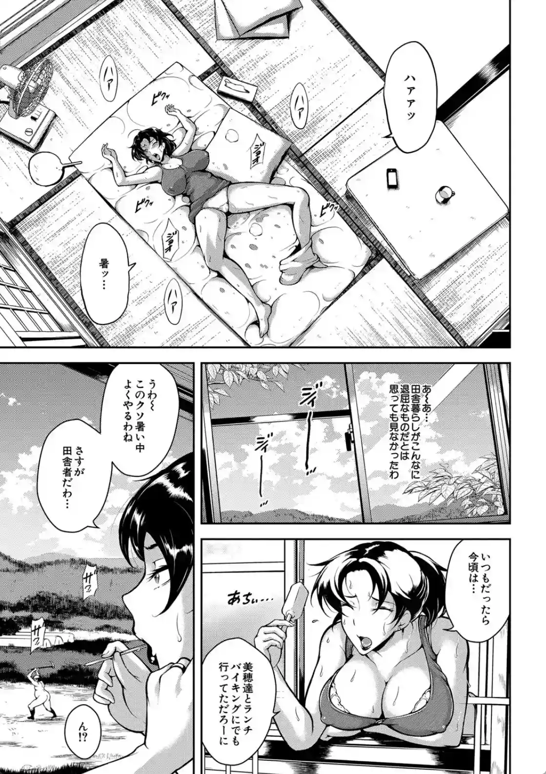 雌尻狩り！！ 熟女監禁快楽責め - 004