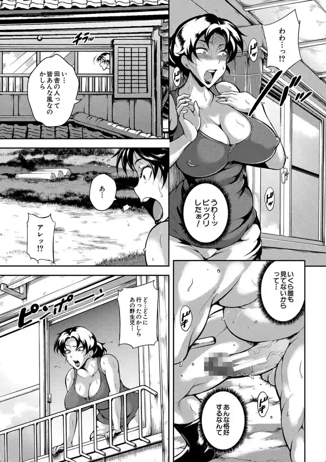 雌尻狩り！！ 熟女監禁快楽責め - 006