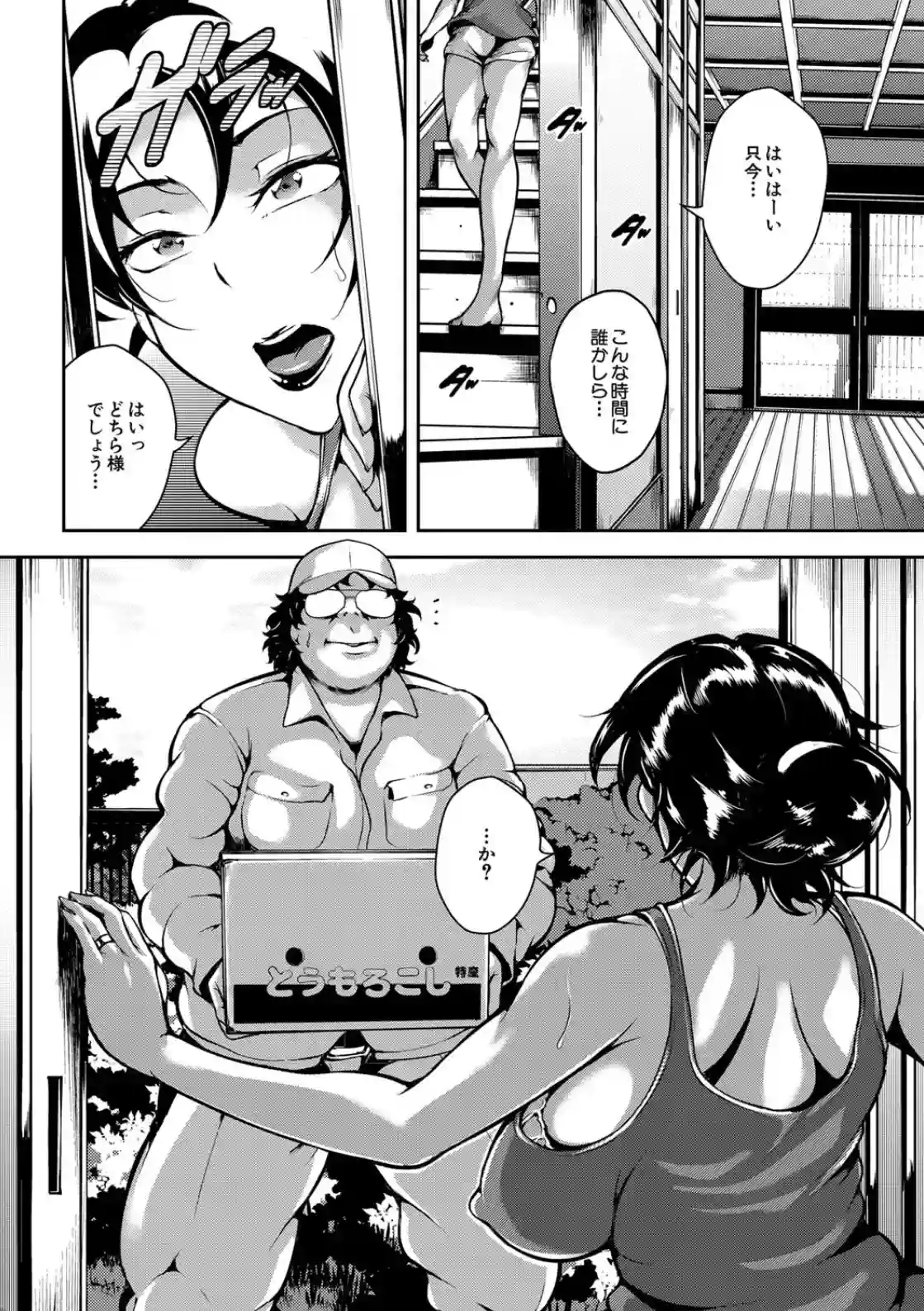 雌尻狩り！！ 熟女監禁快楽責め - 007