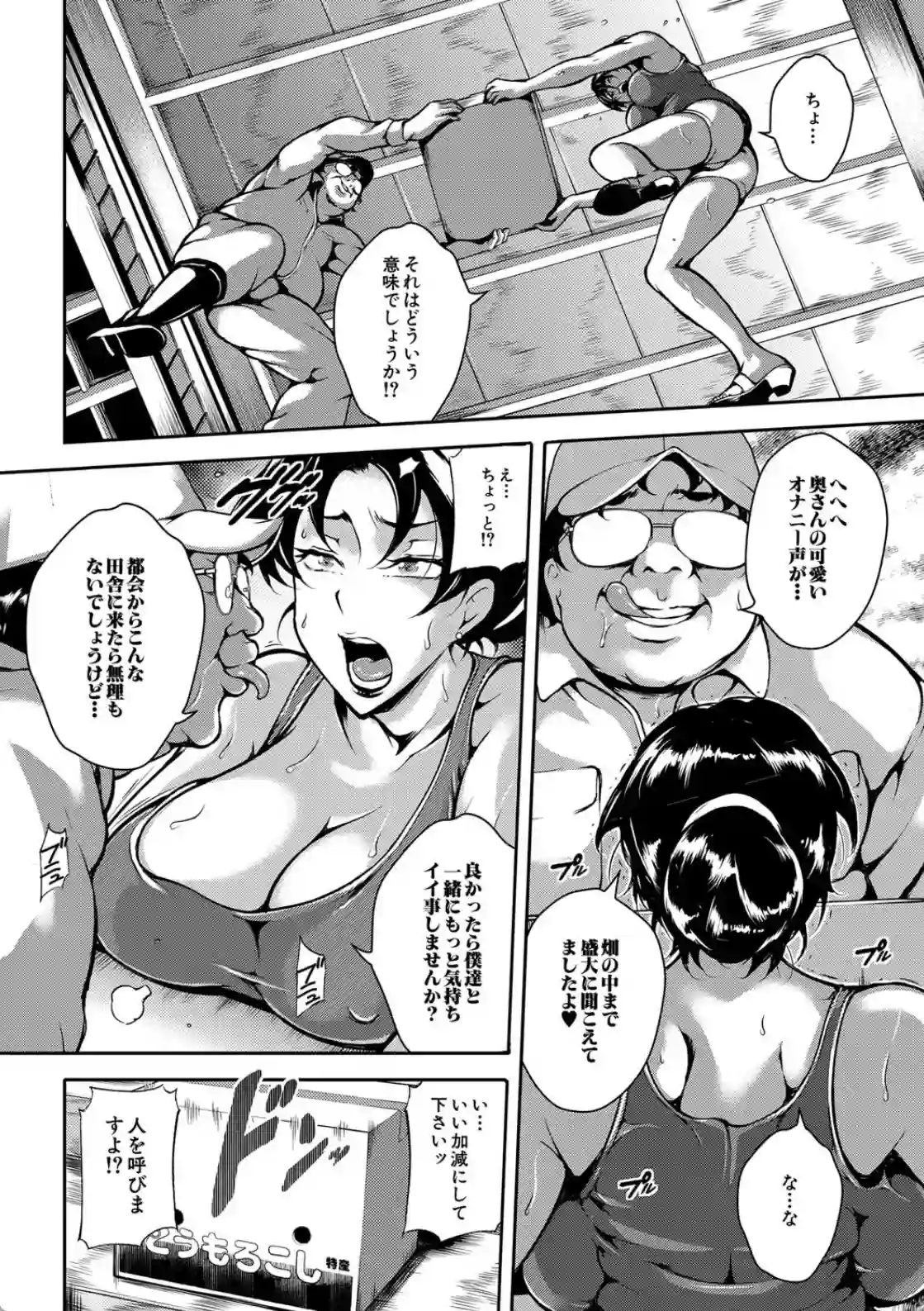 雌尻狩り！！ 熟女監禁快楽責め - 009