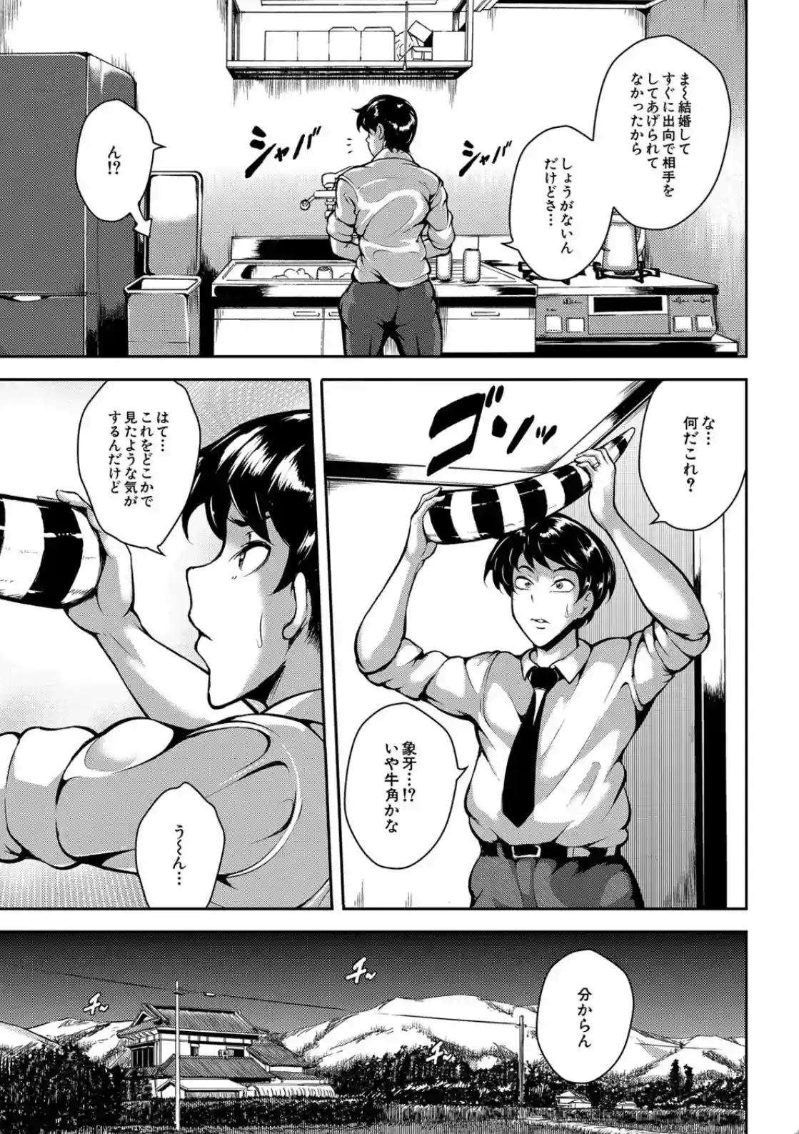 雌尻狩り！！ 熟女監禁快楽責め - 014