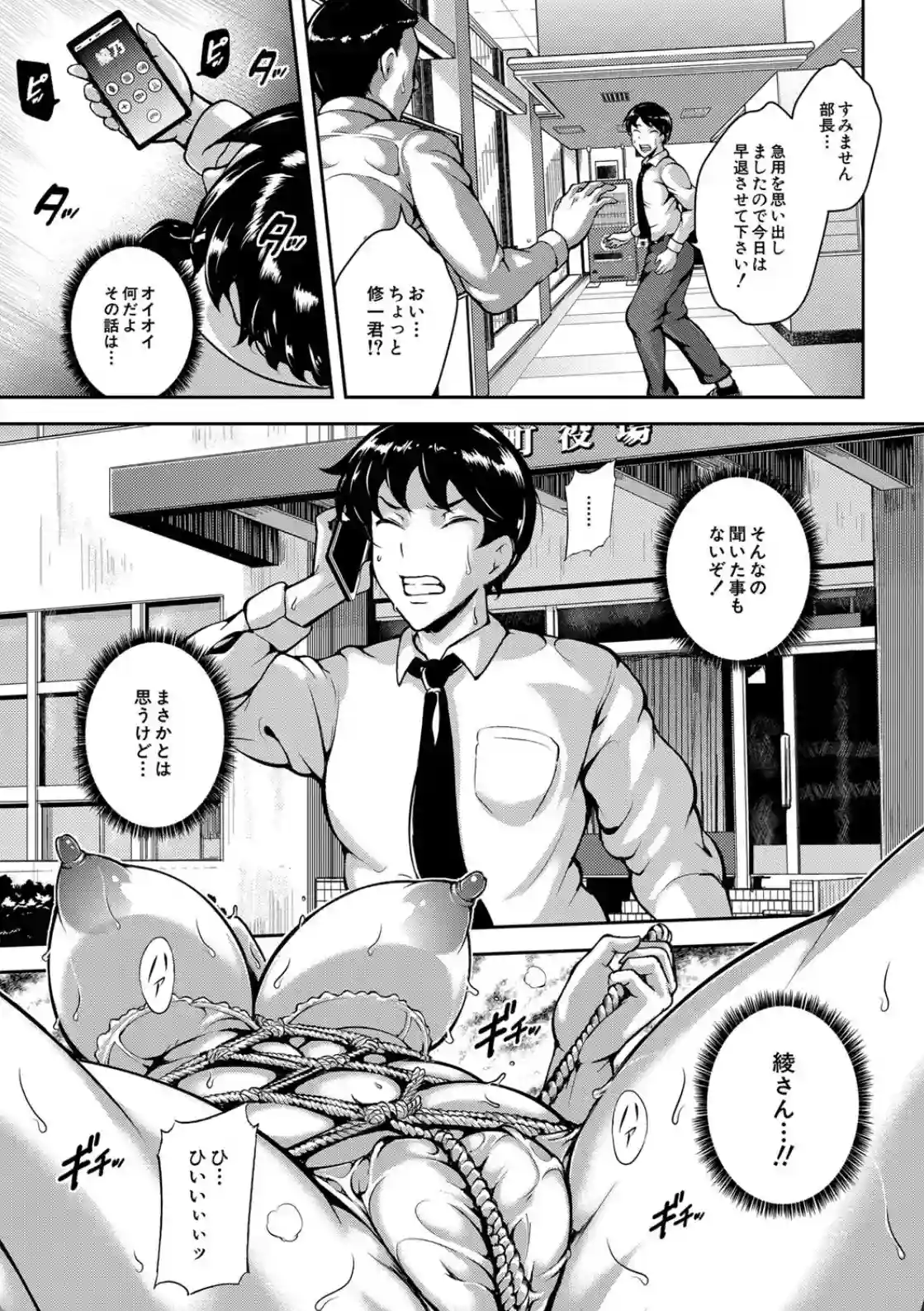 雌尻狩り！！ 熟女監禁快楽責め - 020
