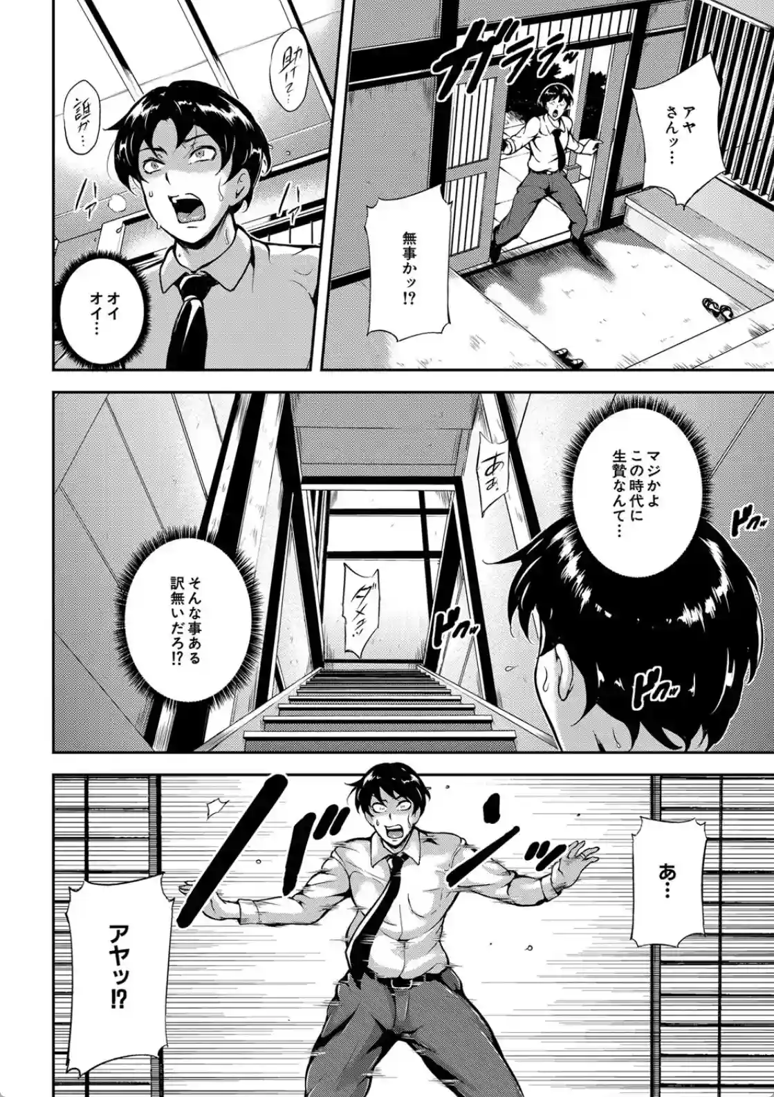 雌尻狩り！！ 熟女監禁快楽責め - 027