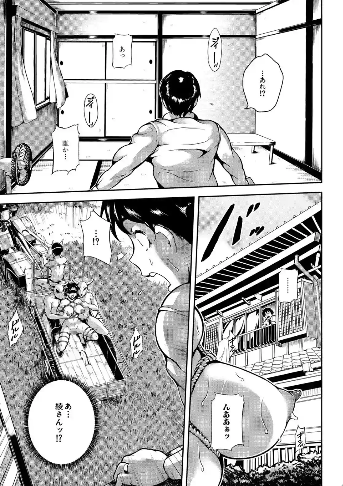 雌尻狩り！！ 熟女監禁快楽責め - 028