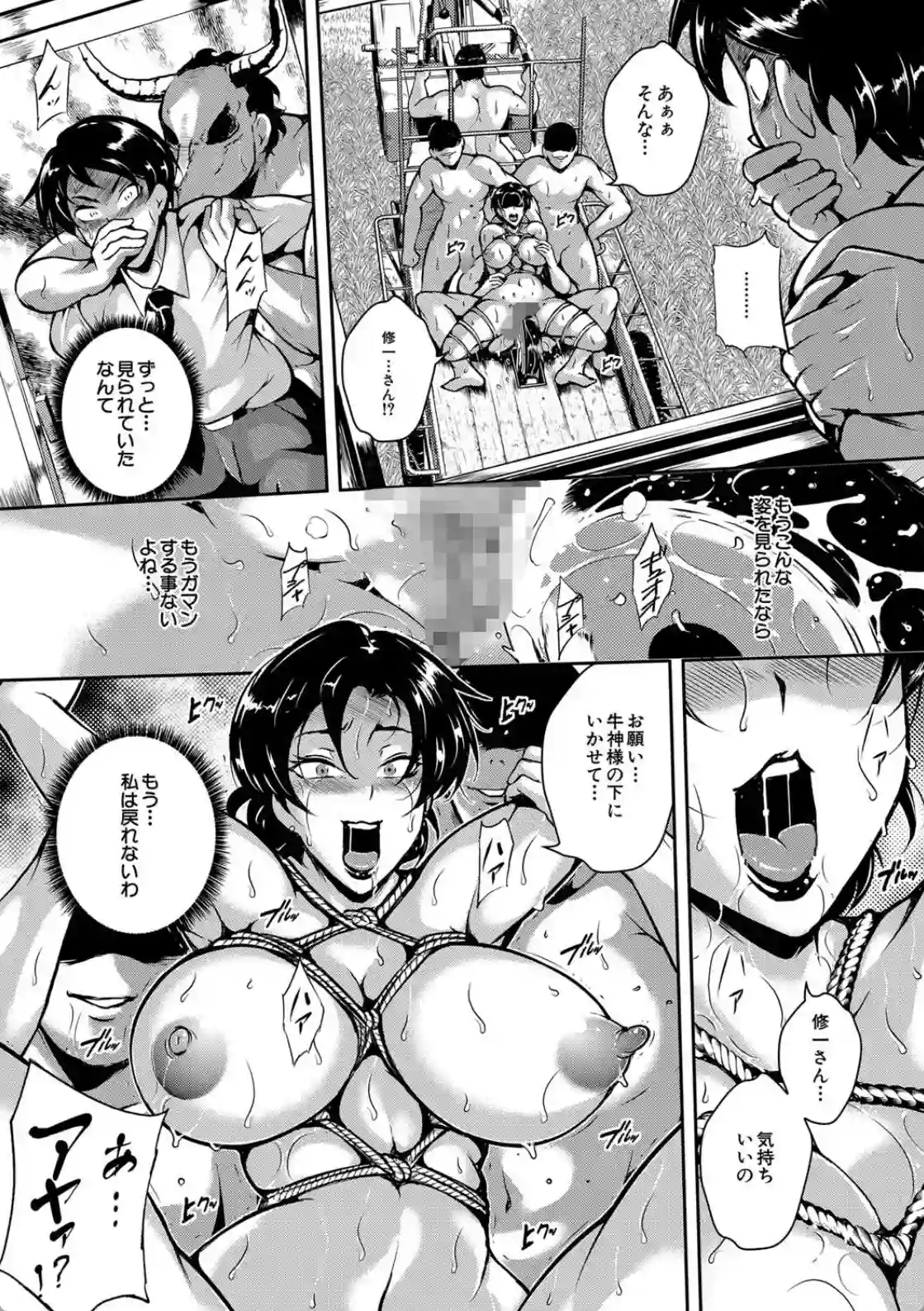 雌尻狩り！！ 熟女監禁快楽責め - 034