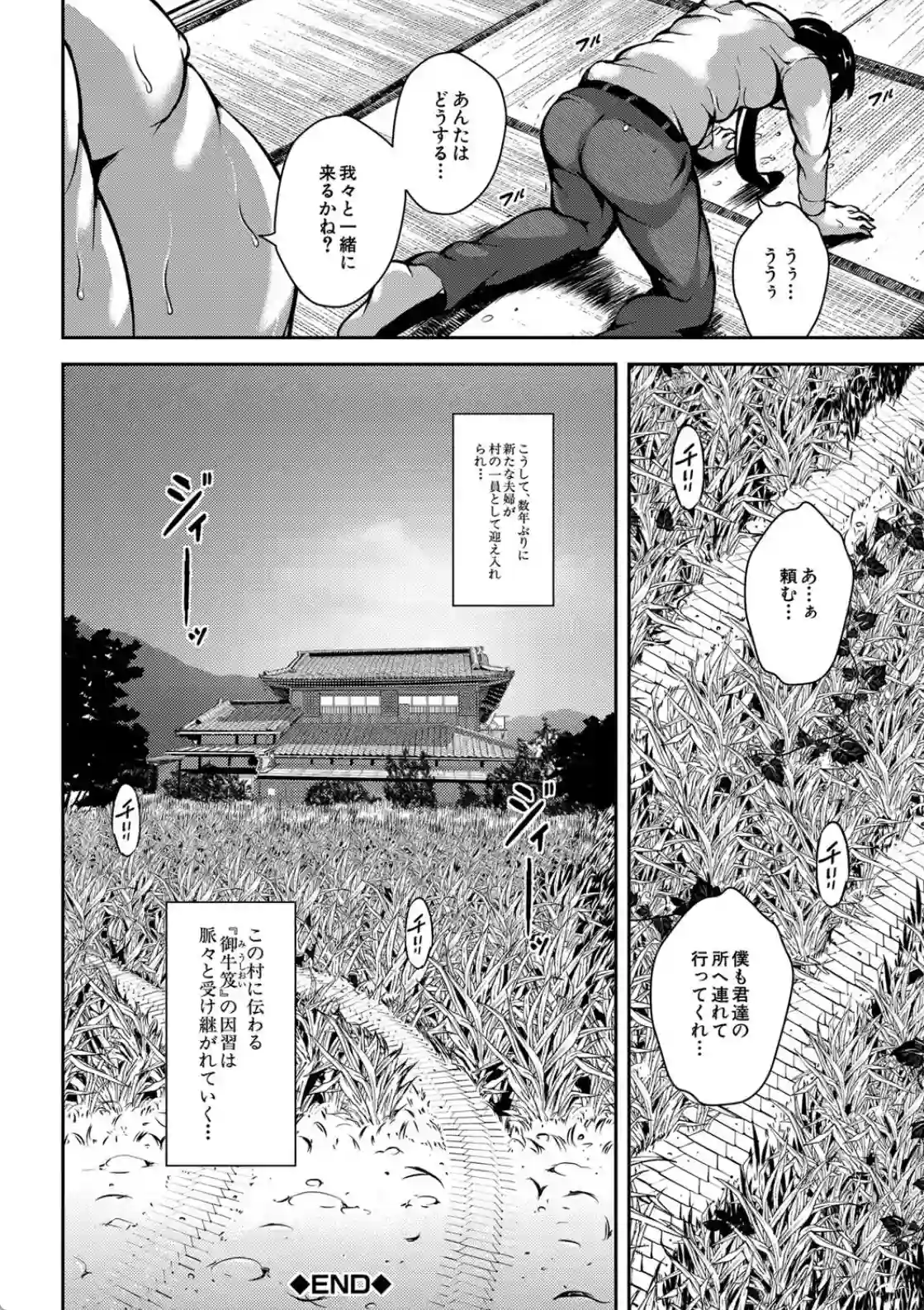 雌尻狩り！！ 熟女監禁快楽責め - 041