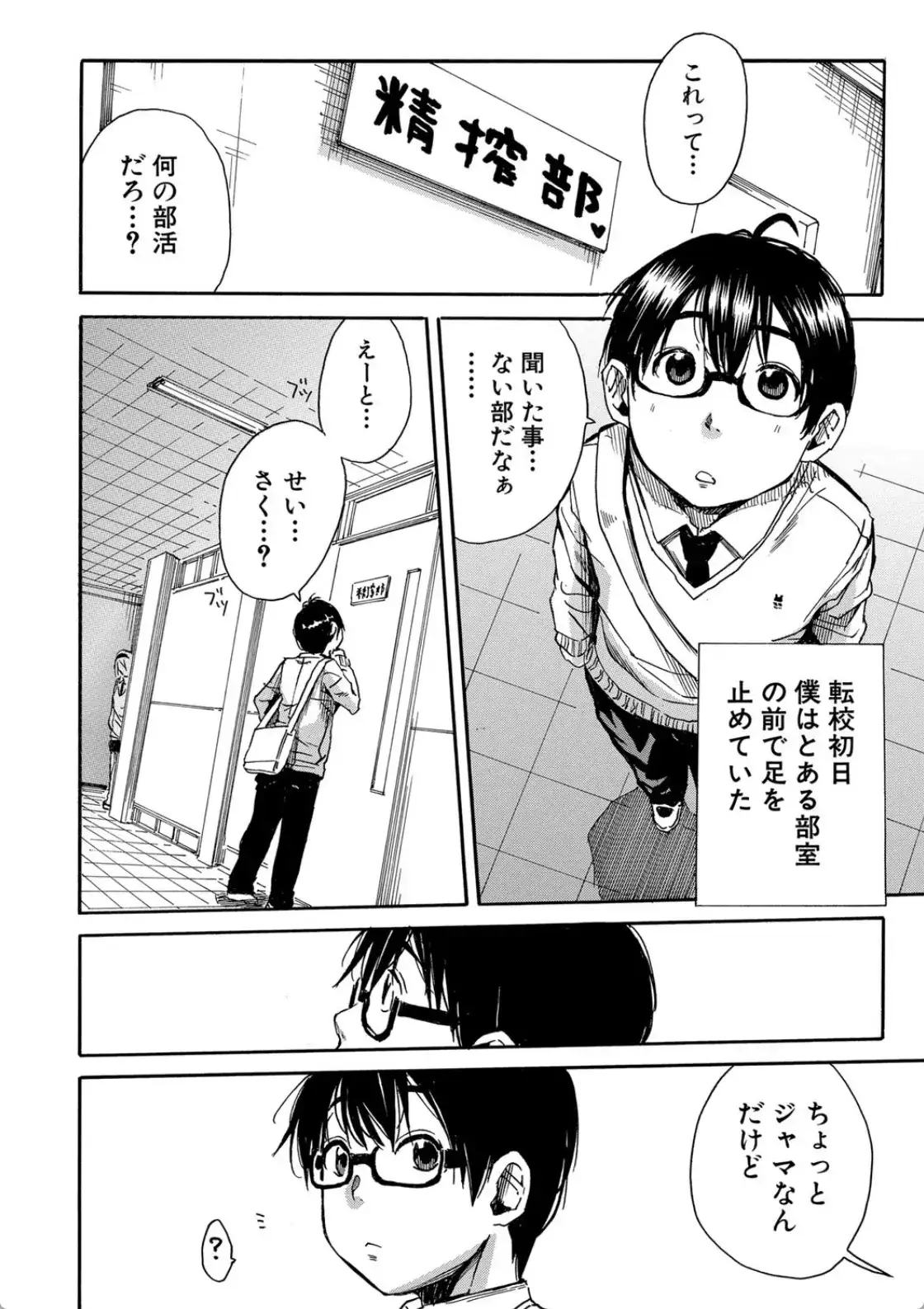 学園性処理活動チャイムの後は無限射精タイム - 003