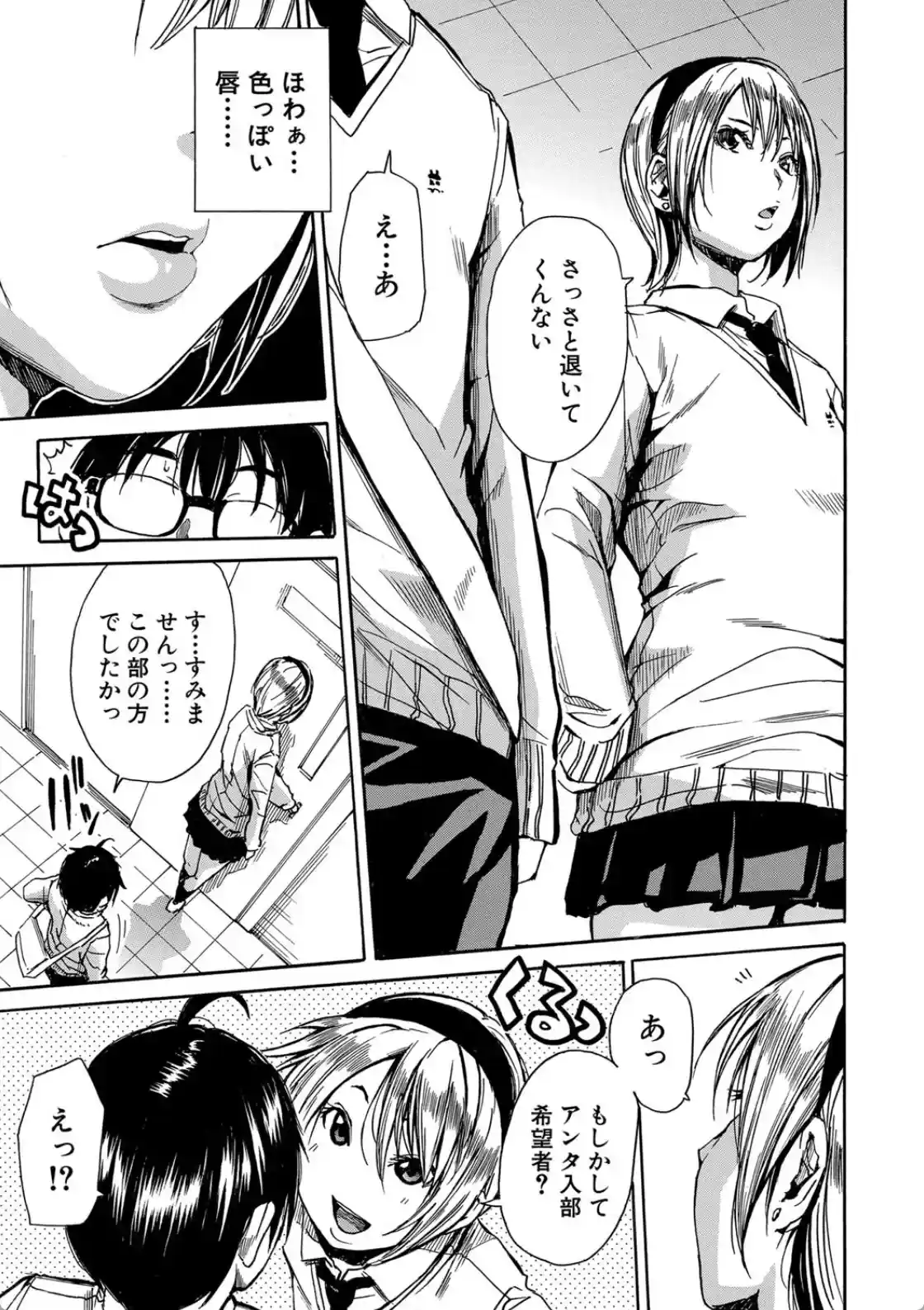 学園性処理活動チャイムの後は無限射精タイム - 004