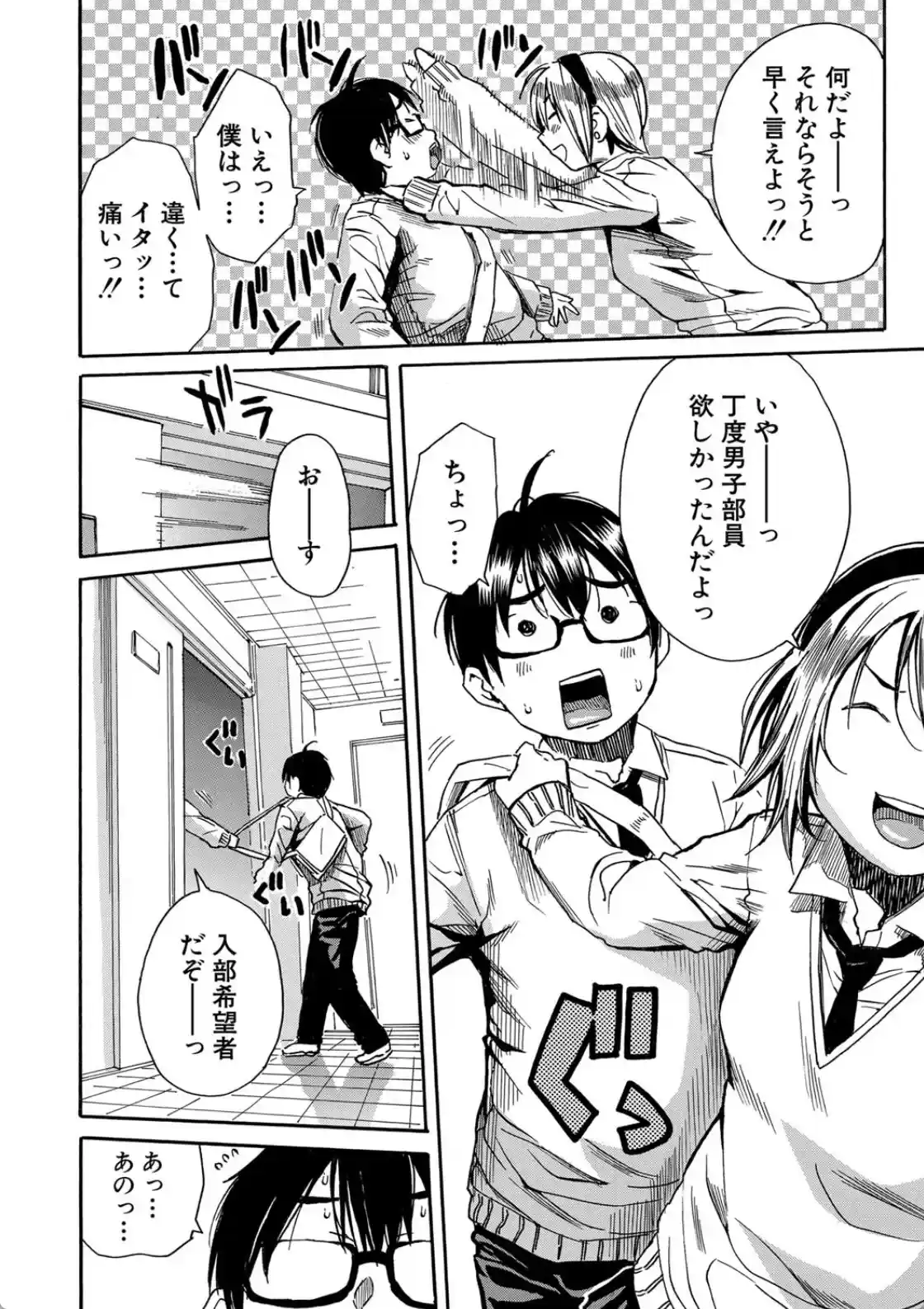 学園性処理活動チャイムの後は無限射精タイム - 005