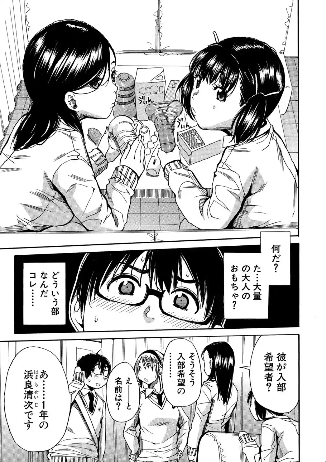 学園性処理活動チャイムの後は無限射精タイム - 006