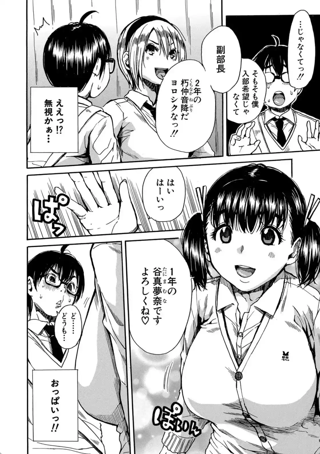 学園性処理活動チャイムの後は無限射精タイム - 007