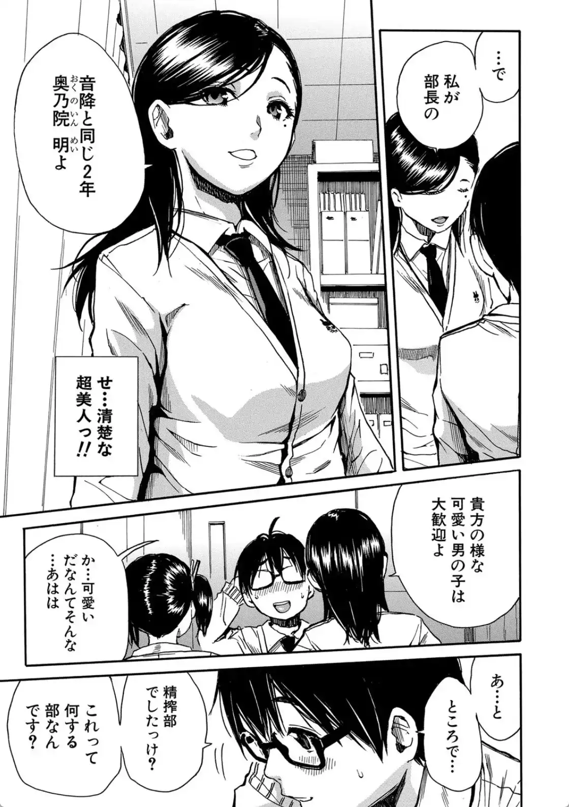 学園性処理活動チャイムの後は無限射精タイム - 008