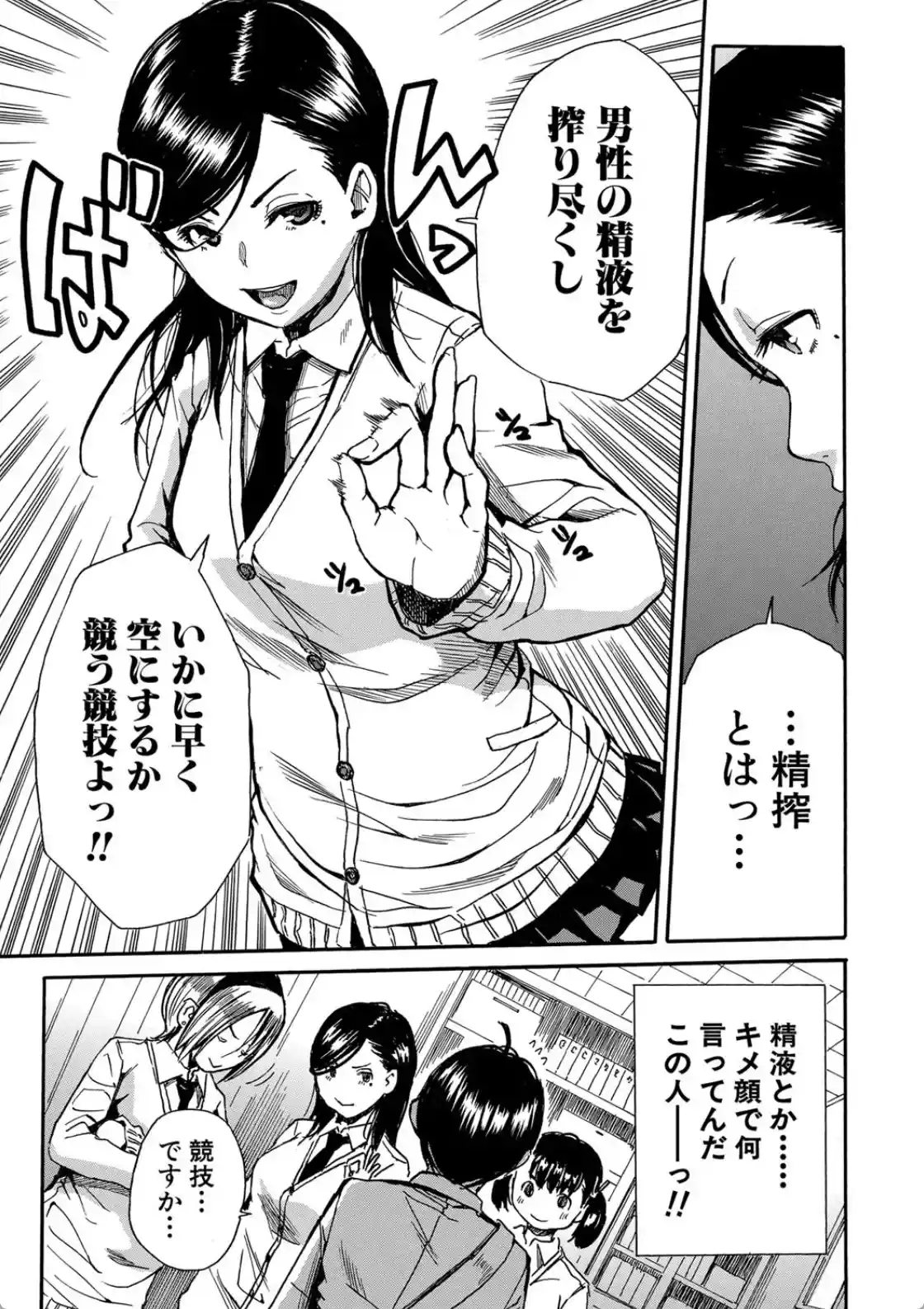 学園性処理活動チャイムの後は無限射精タイム - 010