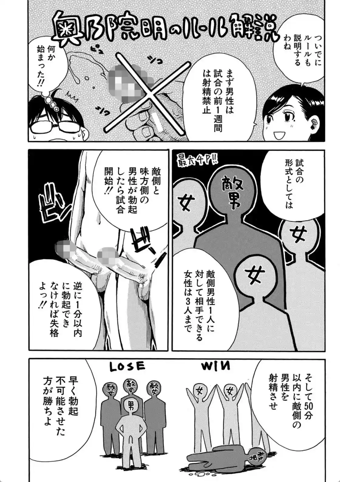 学園性処理活動チャイムの後は無限射精タイム - 011