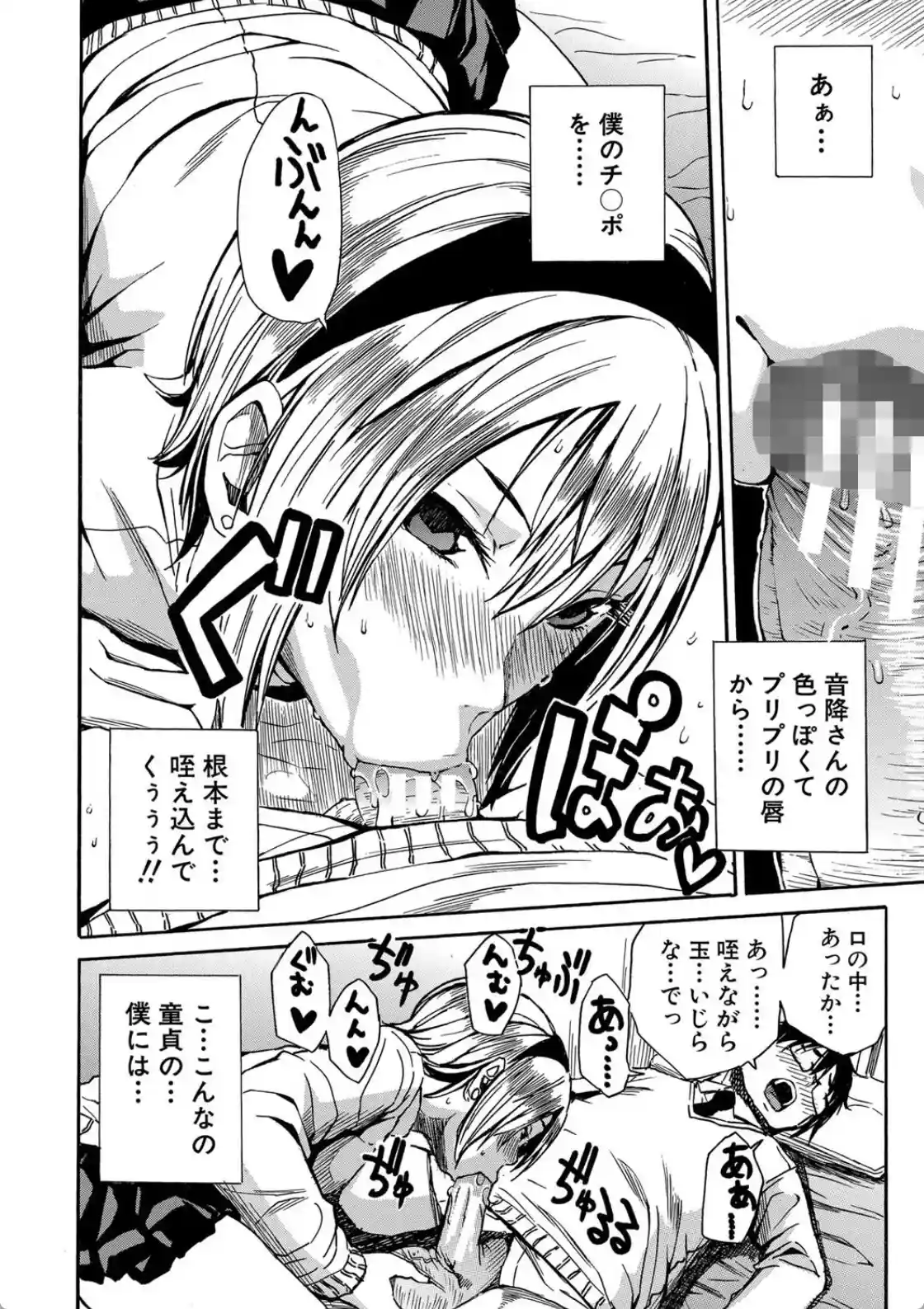 学園性処理活動チャイムの後は無限射精タイム - 025