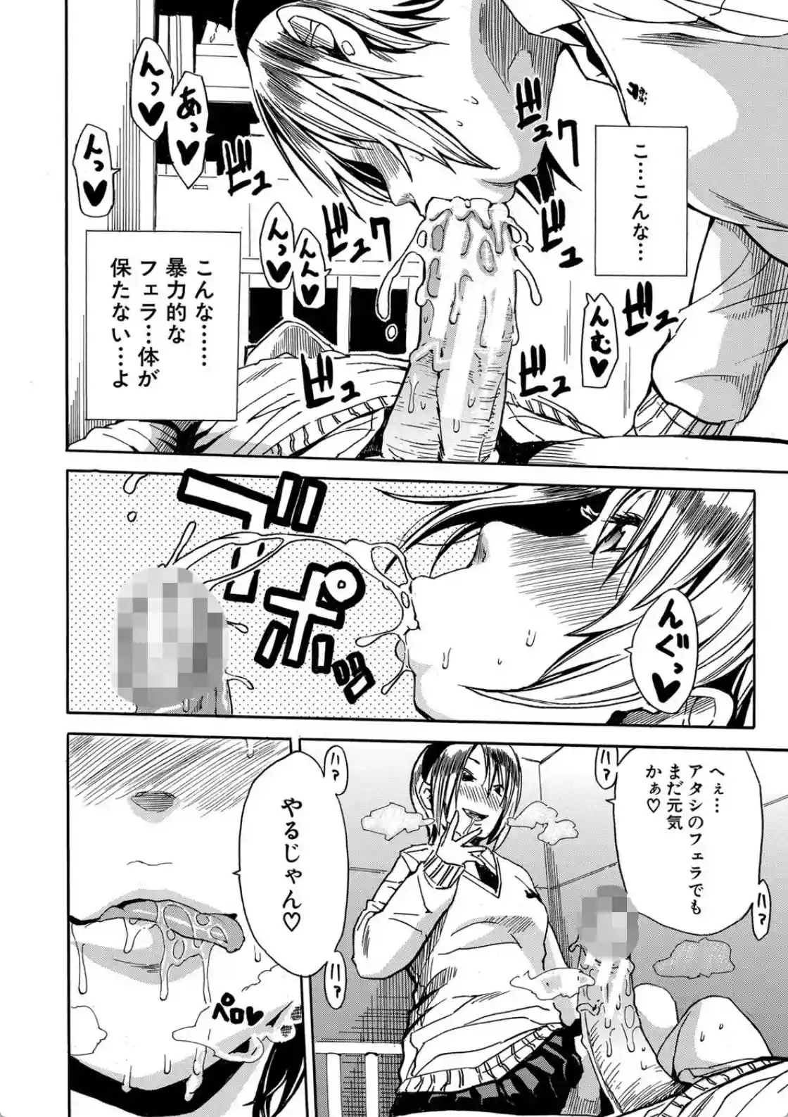 学園性処理活動チャイムの後は無限射精タイム - 031