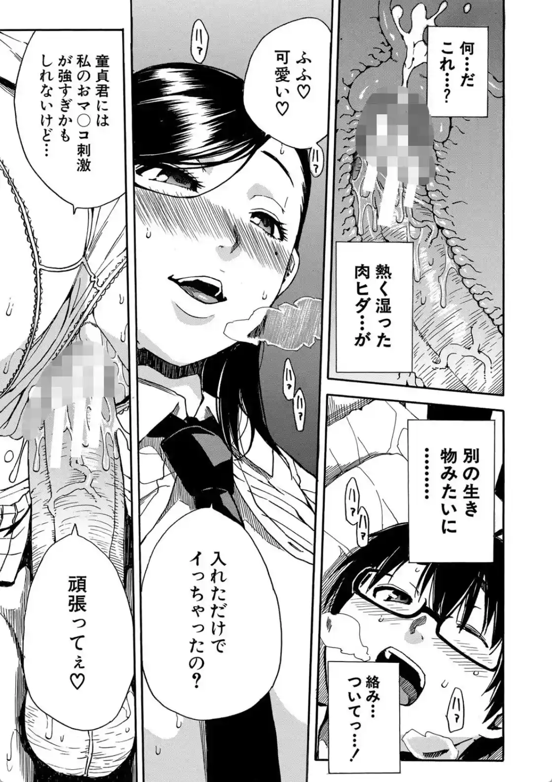 学園性処理活動チャイムの後は無限射精タイム - 036