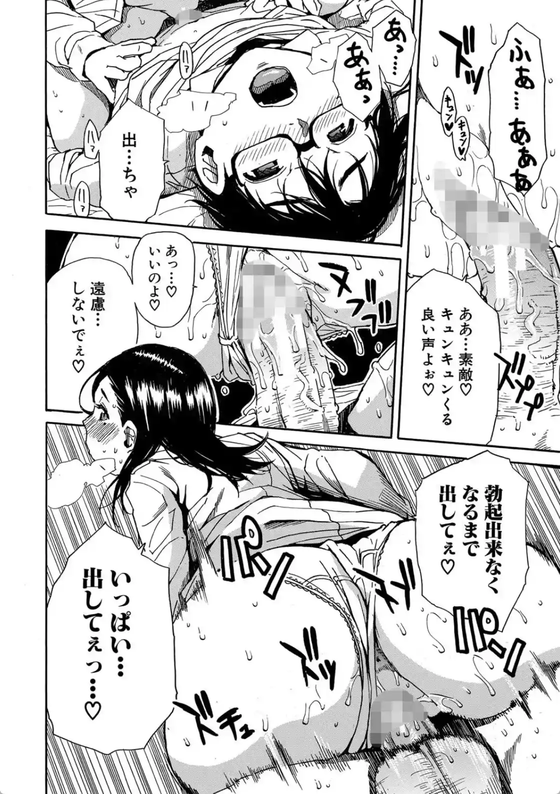 学園性処理活動チャイムの後は無限射精タイム - 041