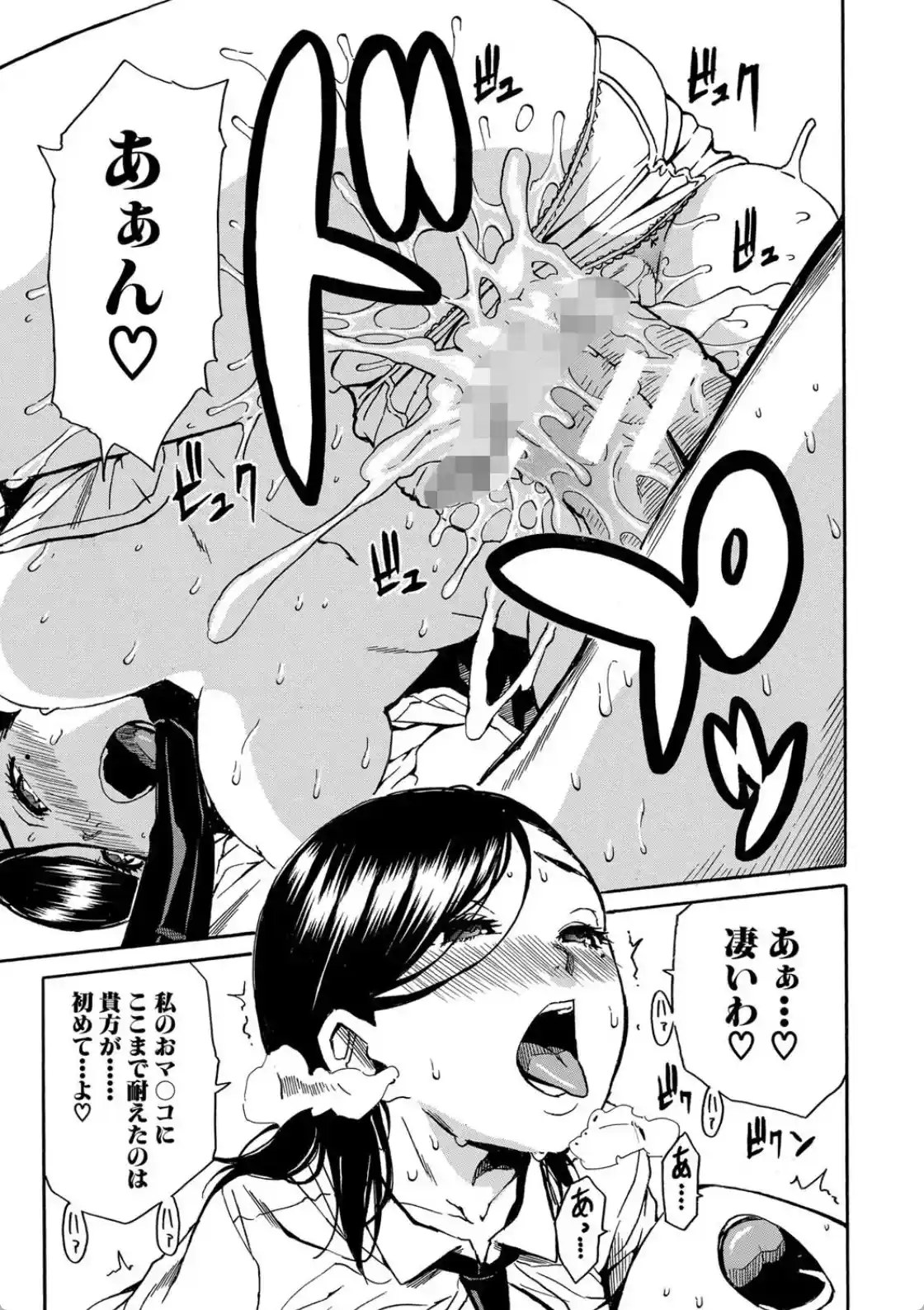 学園性処理活動チャイムの後は無限射精タイム - 042