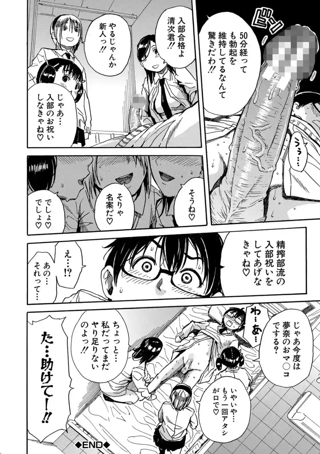学園性処理活動チャイムの後は無限射精タイム - 043