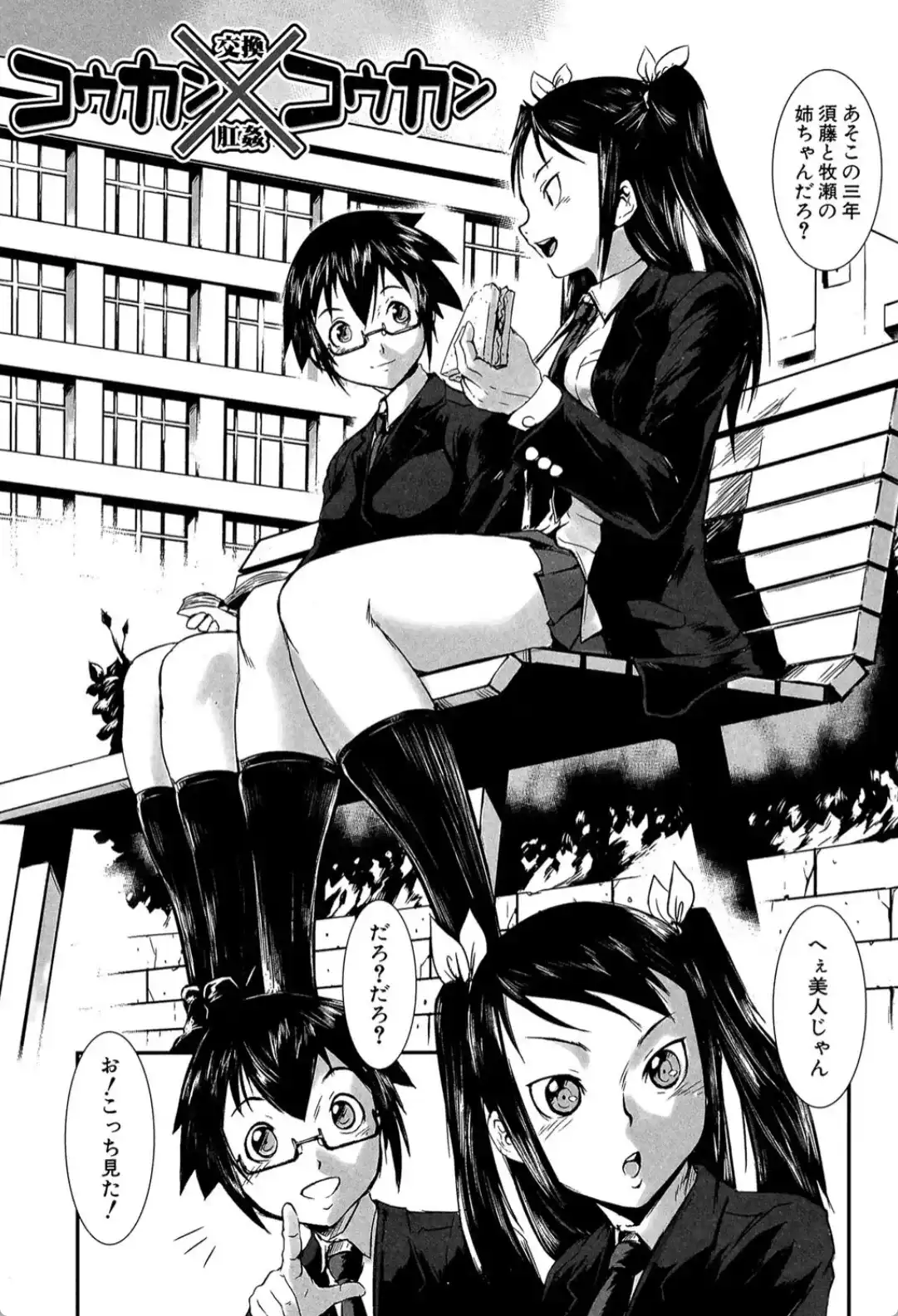 姉弟交姦 - 002