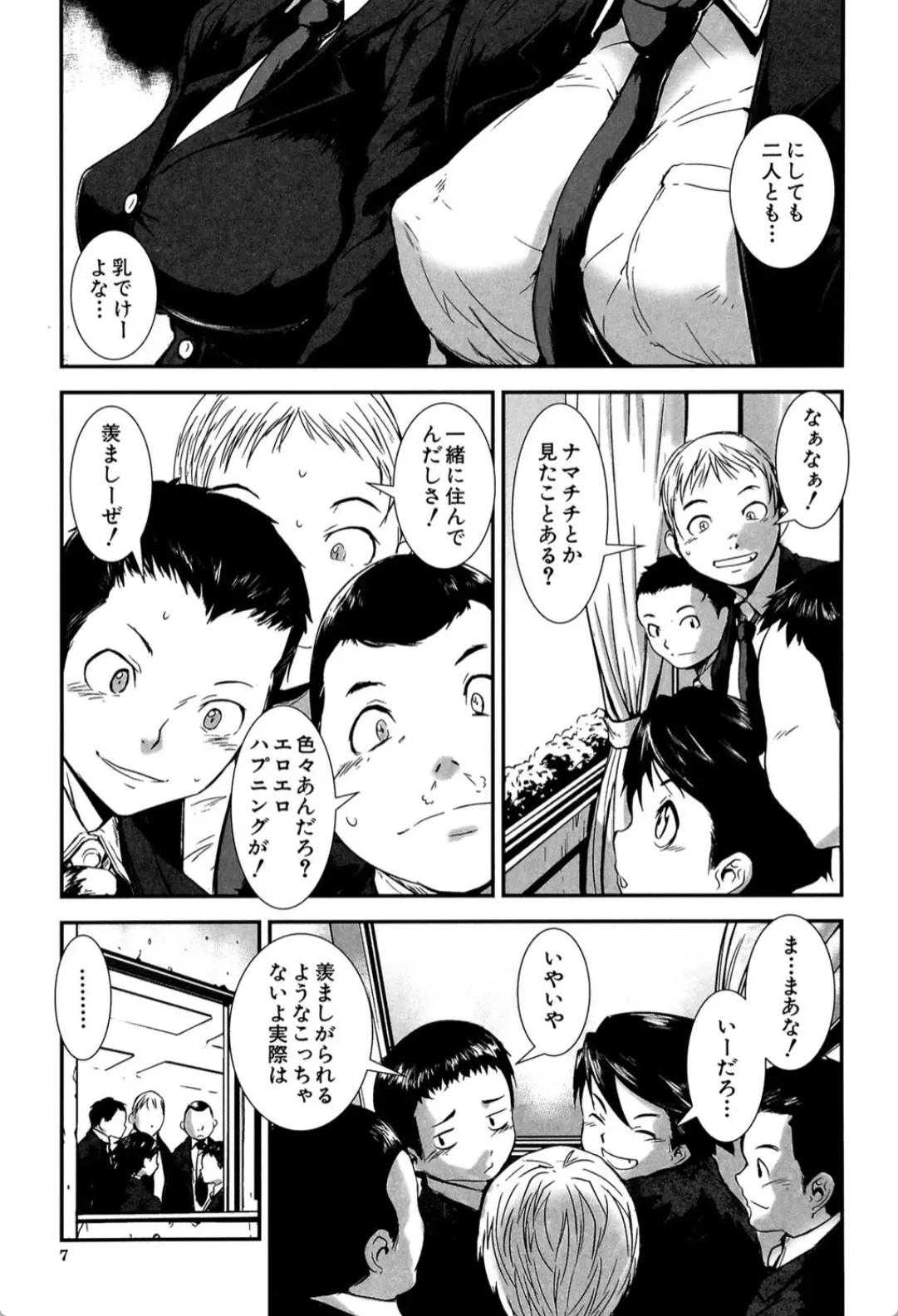 姉弟交姦 - 004