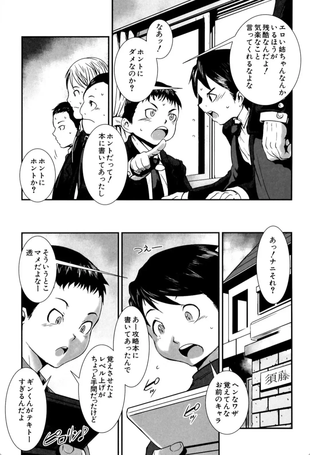 姉弟交姦 - 006
