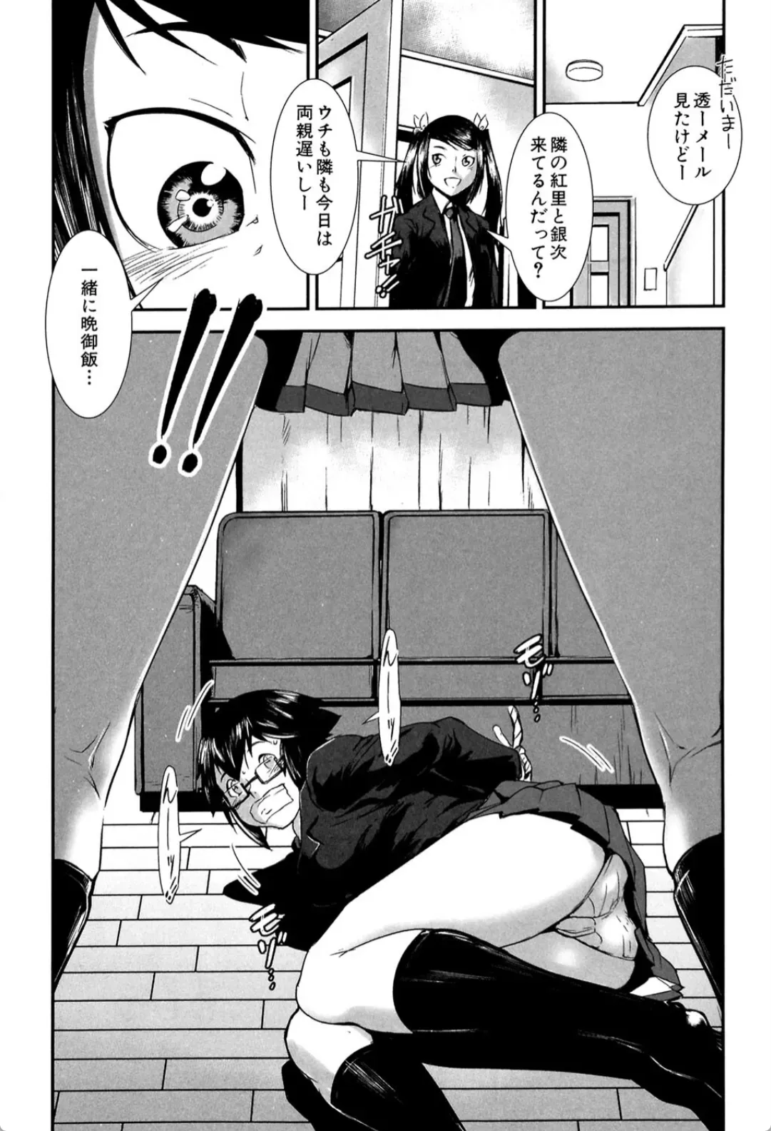 姉弟交姦 - 008