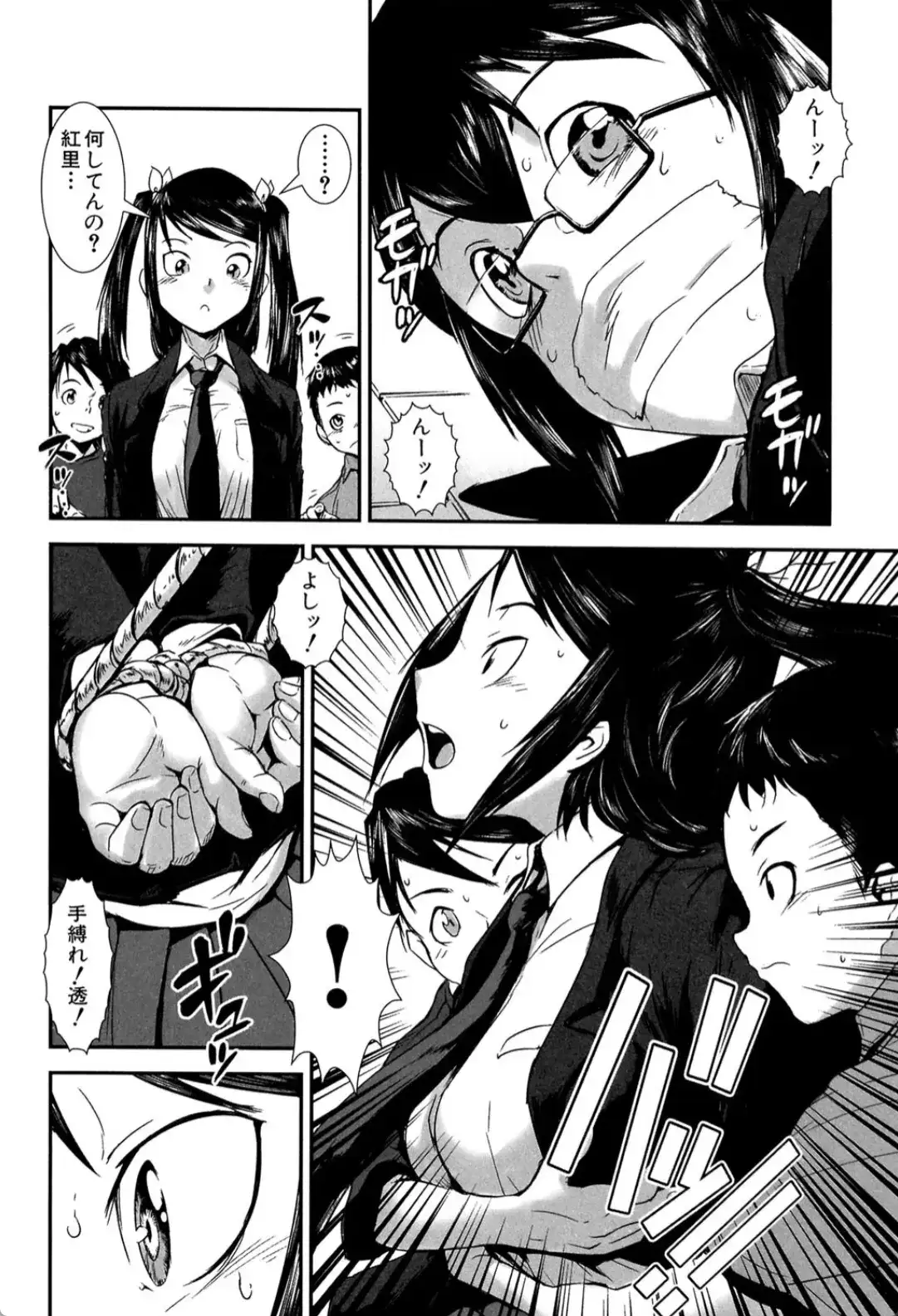 姉弟交姦 - 009