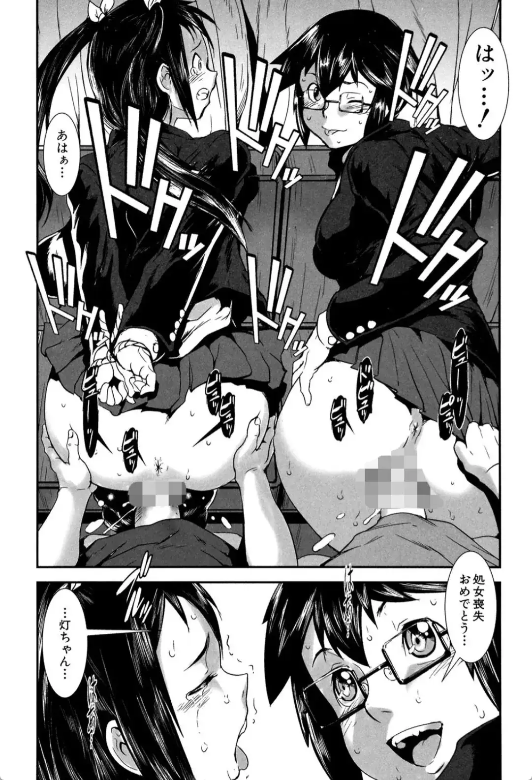 姉弟交姦 - 025
