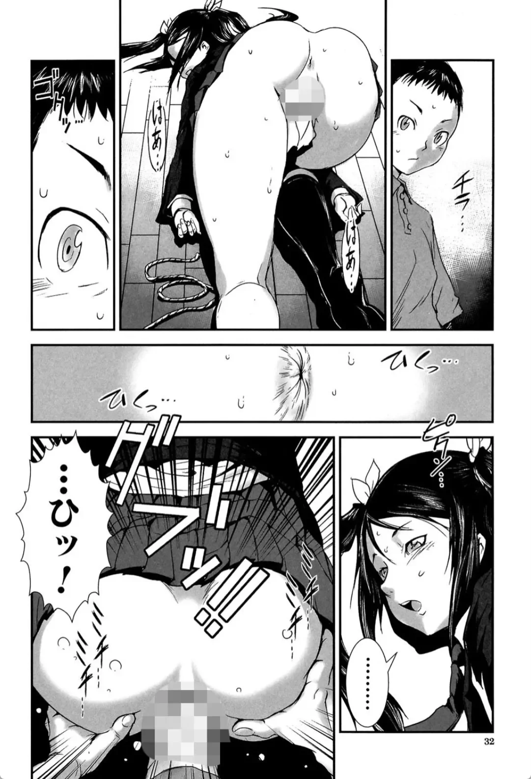 姉弟交姦 - 029